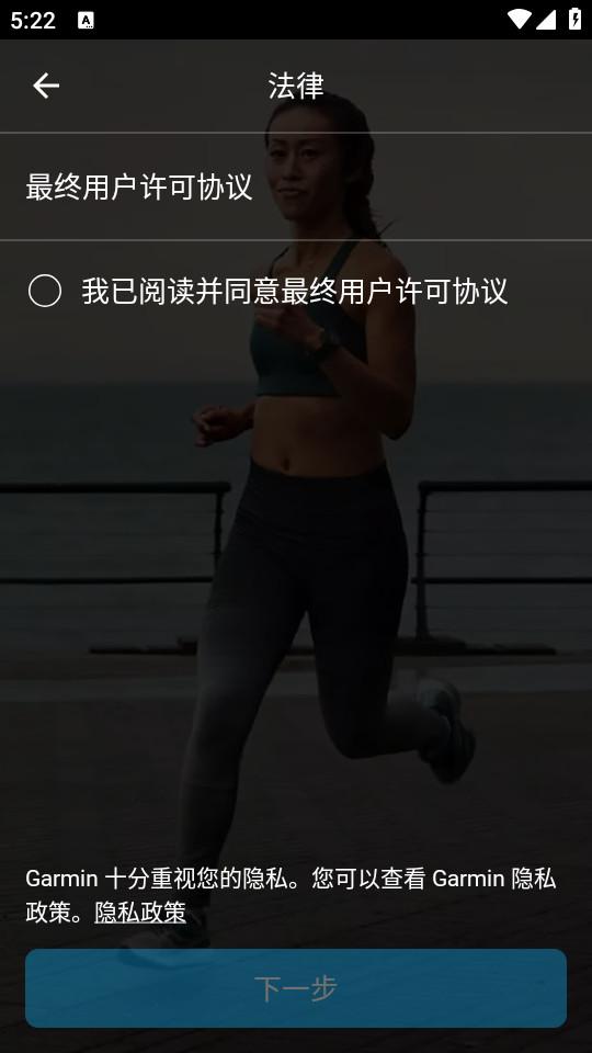 Garmin Connect官方最新版5.1 手机版 v6.3.1