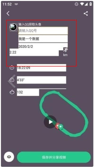 keep轨迹图生成器
