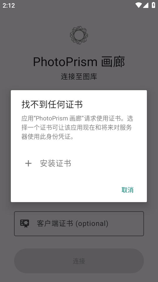 PhotoPrism画廊软件1.32.0 安卓免费版 v5.4.4
