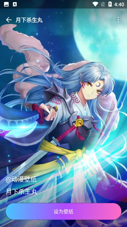 壁纸酱安卓V1.11.11 手机最新版 v5.5.2