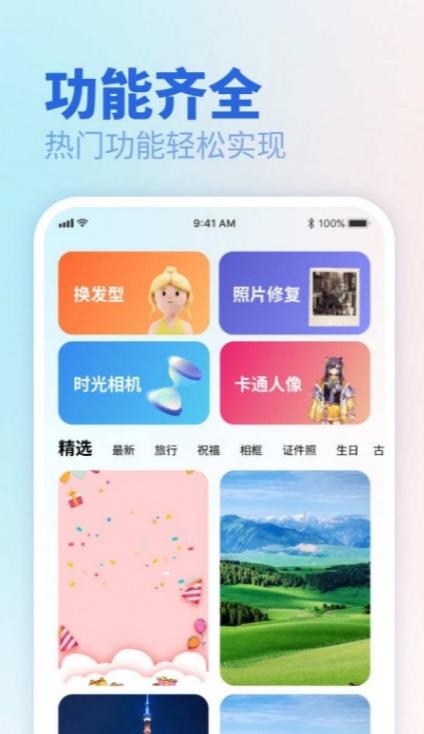 倾颜相机app1.0手机版 v4.5.1
