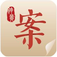 中医医案电子书