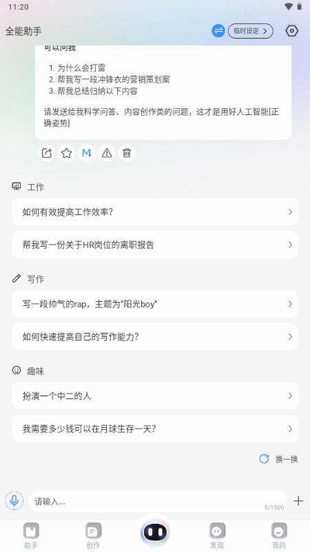 AI智能写作绘画软件免费解锁VIP版v7.0.1 最新版 v3.0.2