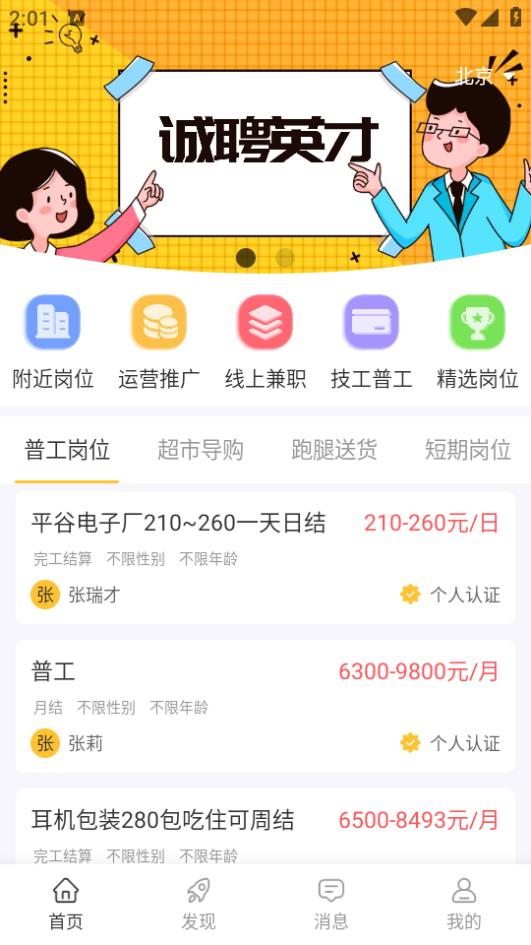 羊羊兼职app1.0.0安卓版 v5.3.1