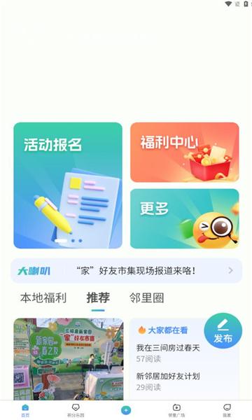 朝阳三间房新家园