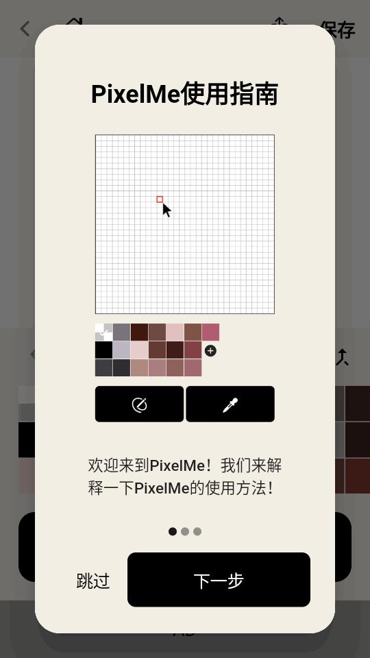 PixelMe像素生成器app最新版v4.15.4 安卓中文最新版 v6.5.1