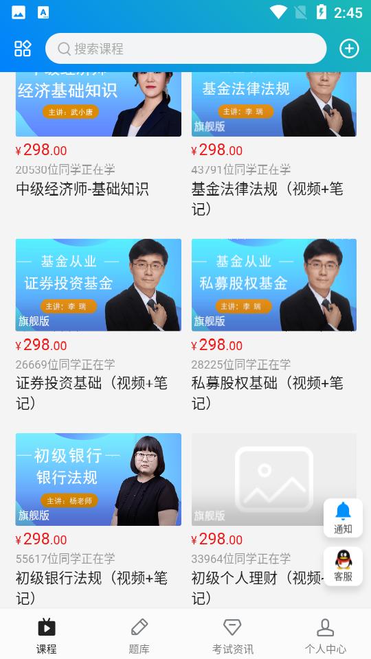 嗨考网1.2.7 安卓版 v3.5.2