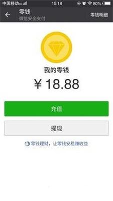 微信转账生成器在线制作
