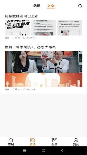 初存
