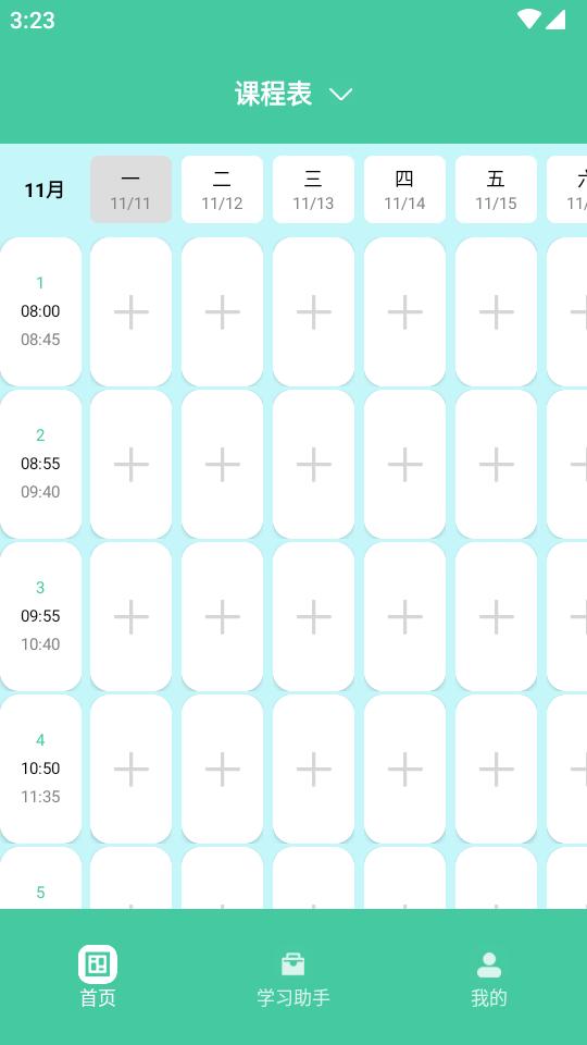 童学管理器app安卓版v1.1 手机最新版 v6.0.3