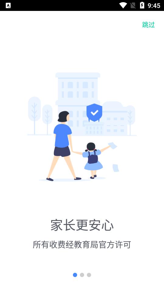 缴付通app官方版v5.5.9.00最新版 v5.3.4