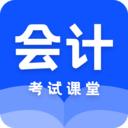 CPA中级会计考试课堂软件下载23.11.17 免费版