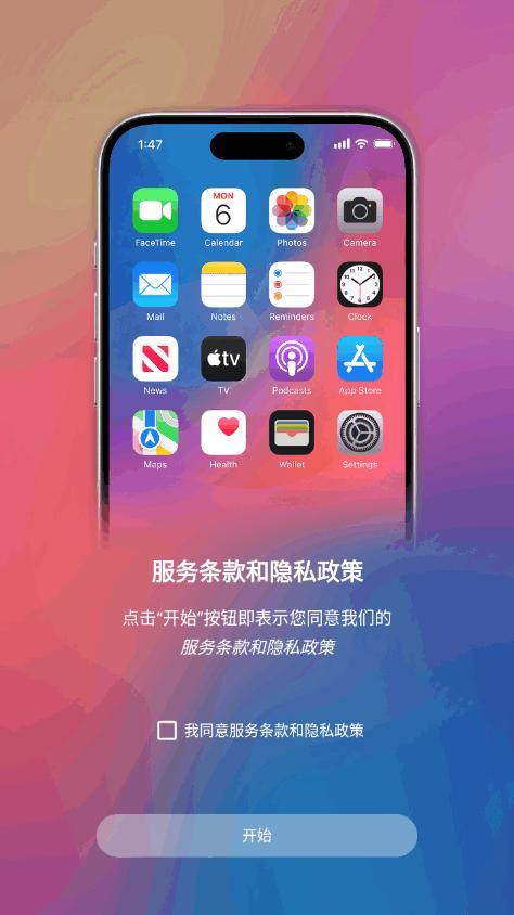 苹果iOS18启动器(OS 18 Launcher)v1.02 安卓最新版 v3.0.1