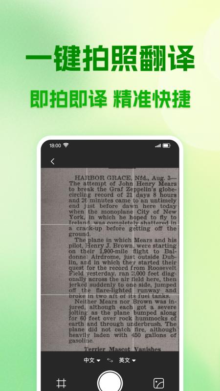 掌上翻译官app最新版2025v1.0.1 安卓版 v3.0.1