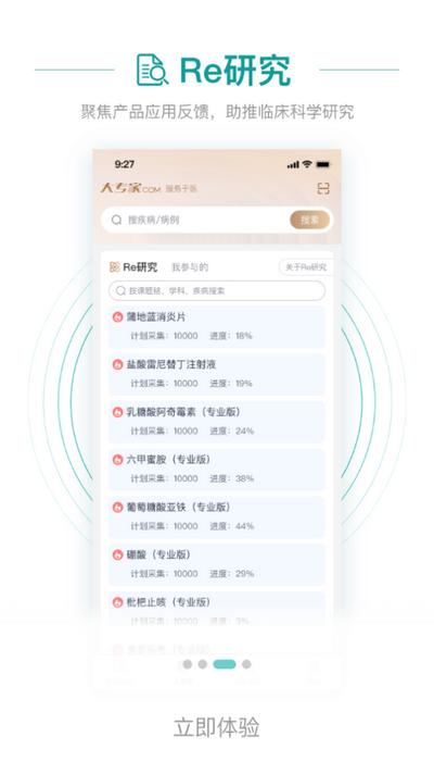 大专家医生版app10.0.9 安卓版 v5.3.4