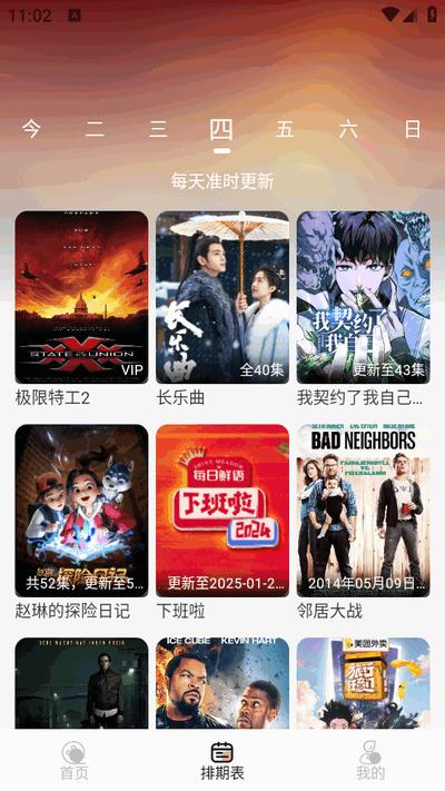 蚂蚁影院app免广告版v5.5.1 安卓版 v6.1.3