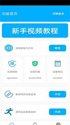 花火带货助手高级版