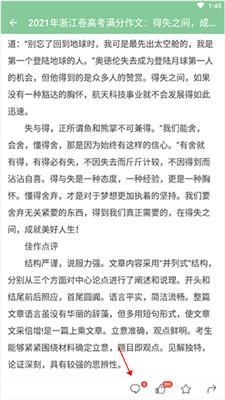 高考满分作文2024