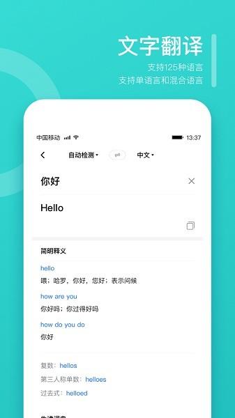 翻译狗在线翻译