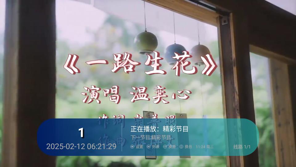 聚心直播官方最新版V1.4.0 安卓手机版 v6.2.4