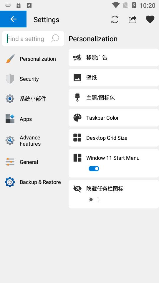 Win 12 Launcher安卓桌面软件v8.7 安卓最新版 v3.4.3