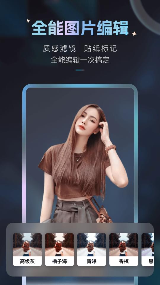 Styler ai特效相机软件v3.7.7.0安卓会员版 v4.5.2