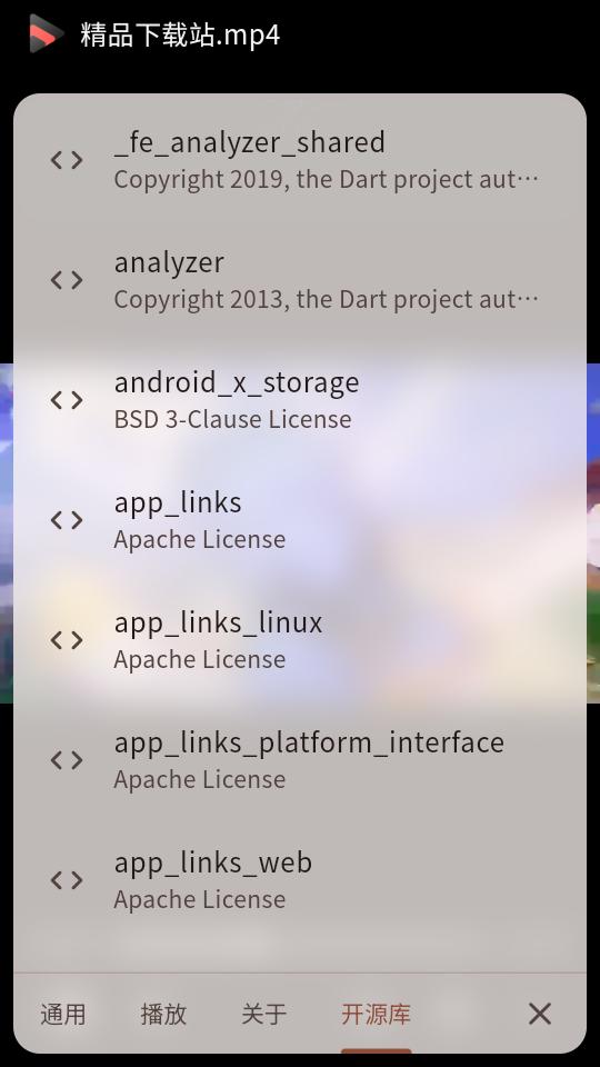 轻量级视频播放器Iris手机版v1.3.3 安卓最新版 v4.0.3