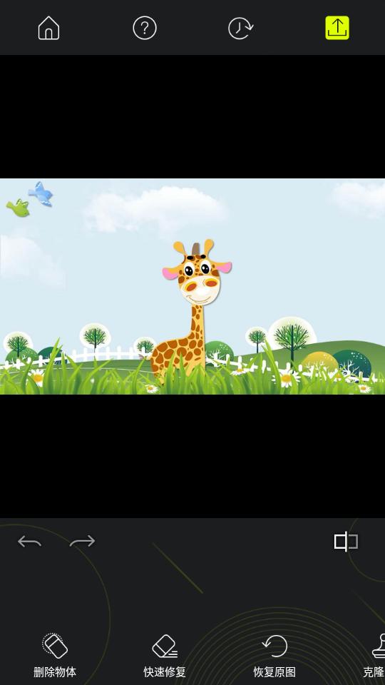 魔术擦修图去水印appv1.2.5 安卓最新版 v5.3.3