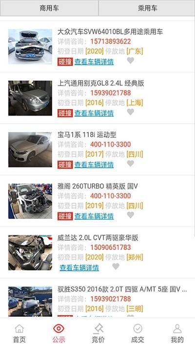河南恒大拍卖