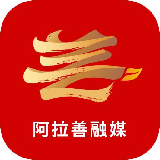 阿拉善融媒app手机客户端v7.1.0 最新版