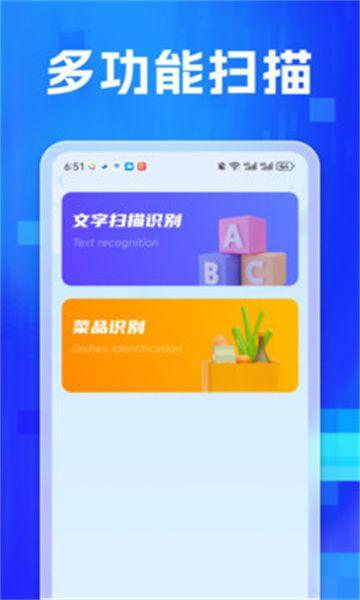 无疆扫描 v5.2.4