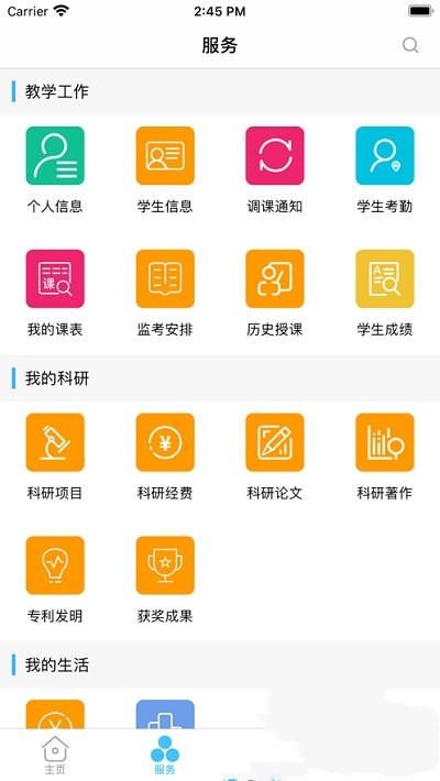 智慧安职安卓版
