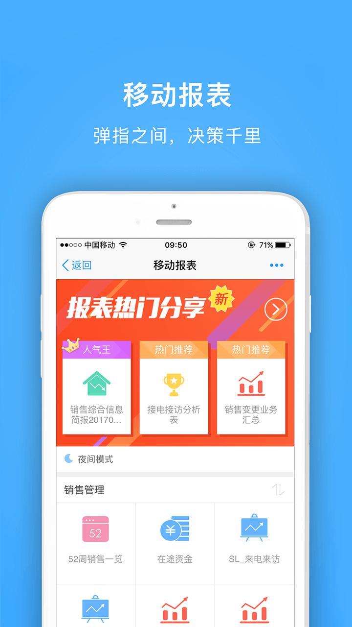 明源云助手app平台官方版v4.3.7 最新版 v4.5.2