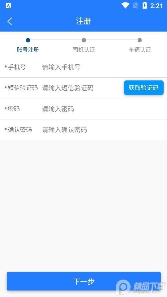 鄂能监管平台app官方正版2.7 安卓手机最新版 v3.3.3