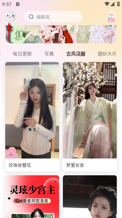 微美相机app安卓版v1.0.0 手机版 v6.5.3