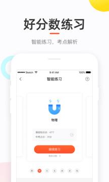 好分数查分数