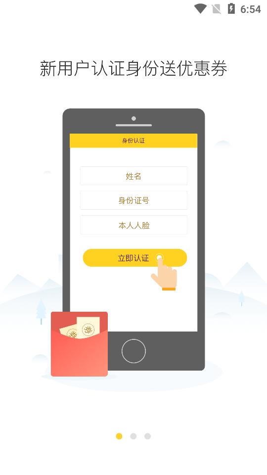 蜜蜂出行客户端8.2.5 最新版 v3.3.2