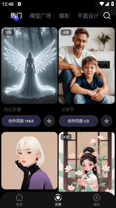 WHEE app2.4.1 安卓版 v6.4.4