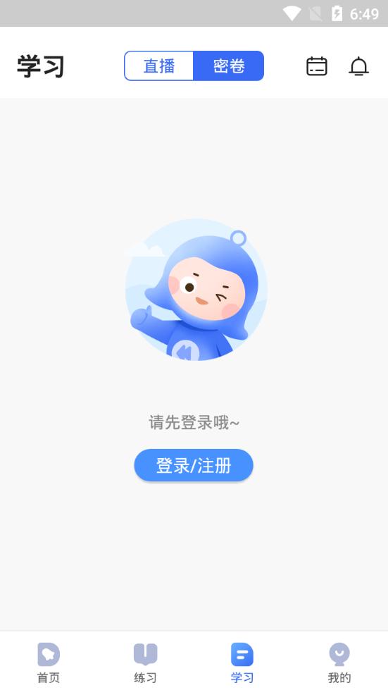 蓝叮课堂软件3.8.0.3.0 安卓最新版 v5.5.3