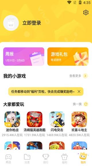 秒玩小游戏免费安装