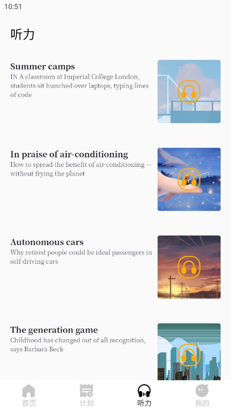 英语pk台最新版v1.0.0安卓版 v5.1.2