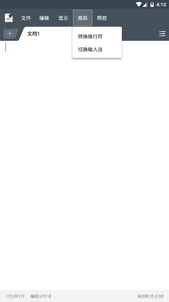 超卓文本编辑器app安卓版1.4.1官方版 v6.1.2