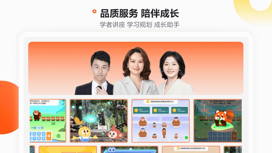 学而思摩比app下载1.06.02 最新版 v5.4.4