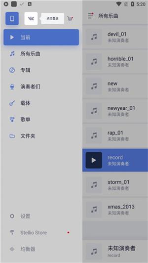 蜥蜴音乐播放器 v4.2.4