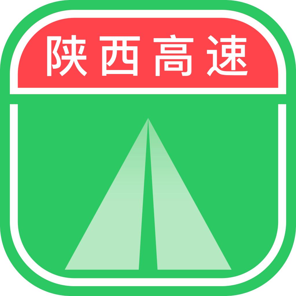 陕西高速客户端1.0.10 官方版