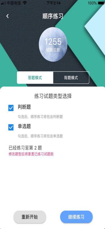 云习app2.0.237最新版 v3.2.1
