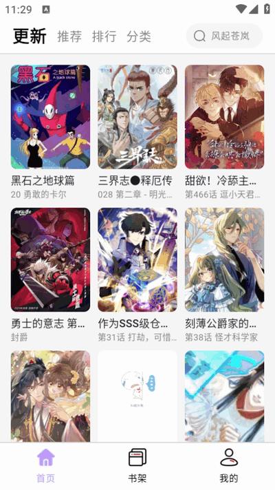 酷漫星app无广告版v3.1.20 安卓版 v4.1.4