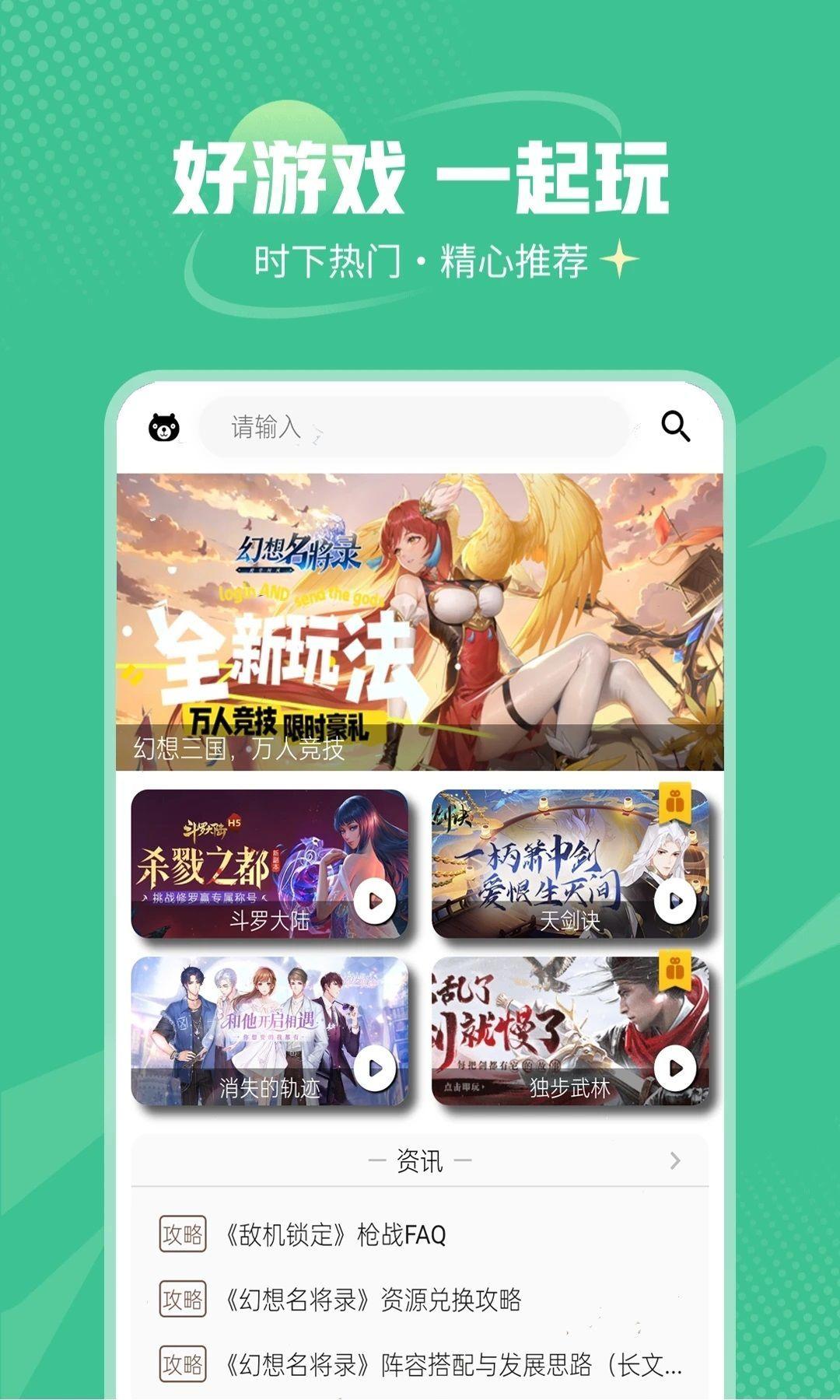 电游熊游戏平台