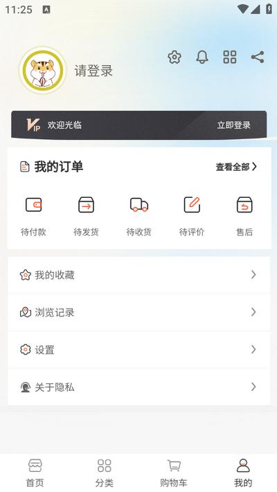 好物有礼app1.0.4安卓版 v4.0.2