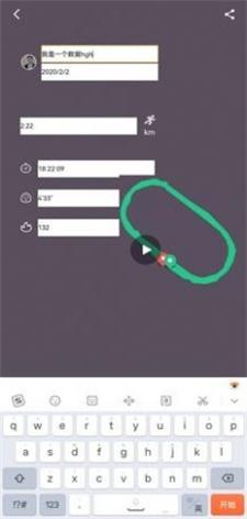 keep跑步一键生成截图